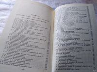 Лот: 18545130. Фото: 5. (1092381)Лермонтов М. Ю. в воспоминаниях...