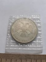 Лот: 21542869. Фото: 2. (№16214) 1 рубль 1993 год Вернадский... Монеты
