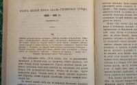 Лот: 23560978. Фото: 16. Военный сборник: издаваемый по...