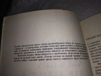 Лот: 13542235. Фото: 9. Тодоров Т. Д., Минев М. Е., Цолова...