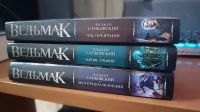 Лот: 24890314. Фото: 3. Серия Книг Ведьмак. Красноярск