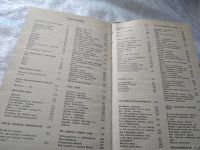Лот: 18570724. Фото: 4. Давай никогда не ссориться. Книга... Красноярск