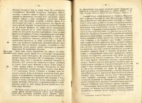 Лот: 6510954. Фото: 6. Учебник всеобщей истории . Новое...