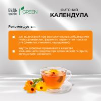 Лот: 25538448. Фото: 3. Будь Здоров Грин фиточай Календула... Красота и здоровье