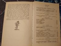 Лот: 23957046. Фото: 4. Барышня-герцогиня Сказки зарубежных...