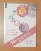 Лот: 23274690. Фото: 3. Новые сборники эталонных заданий... Литература, книги
