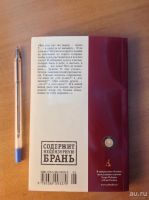 Лот: 18493248. Фото: 2. В. Пелевин. Т. Литература, книги