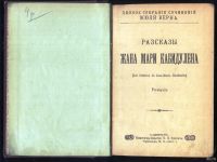 Лот: 18119005. Фото: 3. Ж. Верн. Полное собрание сочинений... Коллекционирование, моделизм