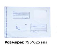 Лот: 21257356. Фото: 5. 📦 Почтовые пакеты Почты России...