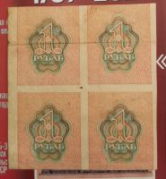 Лот: 17115844. Фото: 2. Банкноты: СССР. 1 рубль 1919... Банкноты
