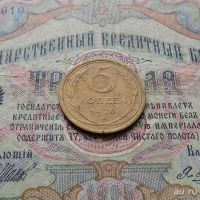 Лот: 8651187. Фото: 3. 5 копеек 1926г (№599). Коллекционирование, моделизм