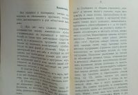Лот: 25359384. Фото: 9. П.В. Дическул. Христианство и...