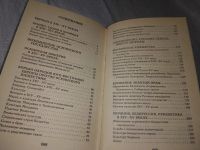 Лот: 17816142. Фото: 11. ред. Хацкевич Ю.Г.; Алябьева И...