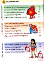 Лот: 14804753. Фото: 2. Барилле Альбер - Как устроено... Детям и родителям