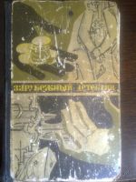Лот: 5874614. Фото: 5. Детективы - Цена За Всё!, по остальным...