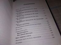 Лот: 16983220. Фото: 3. Кийосаки Роберт Т. Несправедливое... Литература, книги
