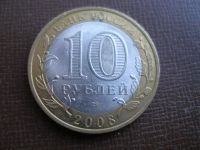 Лот: 4266594. Фото: 2. Монета 10 руб "Смоленск" спмд. Монеты