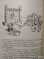 Лот: 13678133. Фото: 4. Носов Николай "Незнайка на Луне... Красноярск