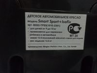 Лот: 7150691. Фото: 5. детское автомобильное кресло Welldon...