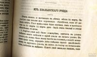 Лот: 18263404. Фото: 6. Лев Змеев . История моих занятий...