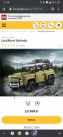 Лот: 17302142. Фото: 4. Lego technic 42110 Land Rover... Красноярск