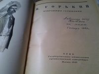 Лот: 5926737. Фото: 2. М. Горький. Избранные сочинения... Литература, книги