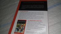 Лот: 11431743. Фото: 3. Тайна смерти Петра Первого. Последняя... Красноярск