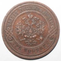 Лот: 17360749. Фото: 2. 3 копейки 1916 год. Монеты
