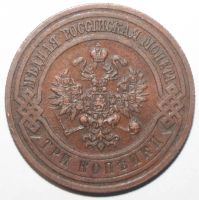 Лот: 17360749. Фото: 2. 3 копейки 1916 год. Монеты