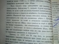 Лот: 19642277. Фото: 8. Енисейская Сибирь.* курорт "Озеро...