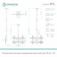 Лот: 16607773. Фото: 7. Потолочный кронштейн для LCD/LED...