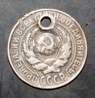 Лот: 3951306. Фото: 2. 10 копеек 1925 года серебро с... Монеты