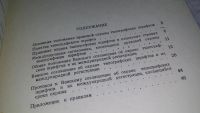Лот: 10815057. Фото: 4. Труды ЦНИИПи Типографские шрифты... Красноярск