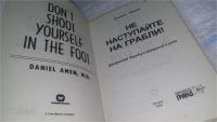Лот: 11564662. Фото: 2. оз (04..010) Не наступайте на... Общественные и гуманитарные науки