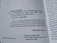 Лот: 19314056. Фото: 17. Одним лотом 7 книг из серии: Школьная...