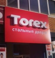 Лот: 4984870. Фото: 9. Печать баннеров, наружная реклама...