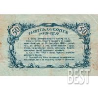 Лот: 12231647. Фото: 3. 50 рублей 1919 года Сочи, копия... Коллекционирование, моделизм