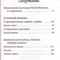 Лот: 13988864. Фото: 3. Доброцветова Александра (составление... Красноярск