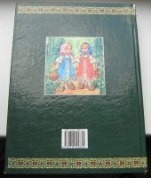 Лот: 19157924. Фото: 2. Любимые сказки. Русские народные... Детям и родителям