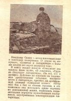 Лот: 16062208. Фото: 2. Санин Владимир - Трудно отпускает... Литература, книги