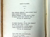 Лот: 17977282. Фото: 16. Граф А.К. Толстой. Полное собрание...