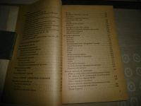 Лот: 18853773. Фото: 4. Воротилова Т. Е. "Шейте сами... Красноярск