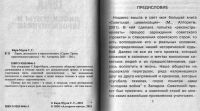 Лот: 10840561. Фото: 3. Кара-Мурза Сергей. Евреи, диссиденты... Литература, книги