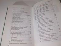 Лот: 25850610. Фото: 4. озю..вбю..(5092322А) Олег Торсунов...