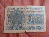 Лот: 7553939. Фото: 2. казахстан. Банкноты