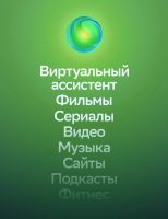 Лот: 20742858. Фото: 7. Телевизор Sber SDX-43F2122B, 43...