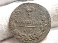 Лот: 17249645. Фото: 4. Очень Нечастая копейка 1830 года-ЕМ-ИК... Красноярск