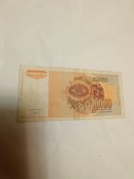Лот: 18740901. Фото: 4. Югославия Бона 10000 динар 1992... Красноярск