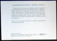Лот: 7435086. Фото: 2. Открытка Антарктида. Викторов... Открытки, билеты и др.