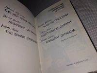 Лот: 13681930. Фото: 2. Хилари Нгвено, Дэвид Дучи, Фрэнк... Литература, книги